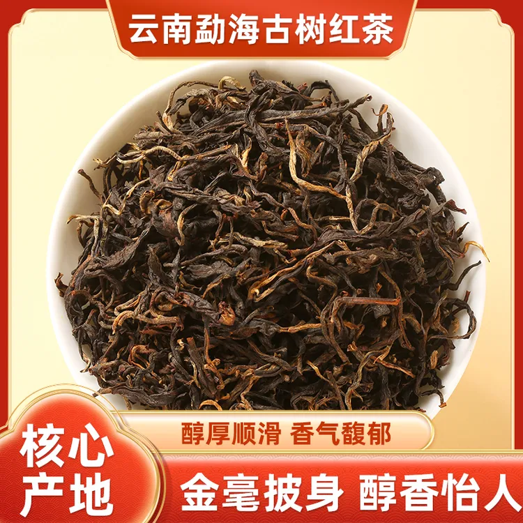 映状元2024年头春头采滇红茶 云南晒青红茶 蜜香四溢手工制作