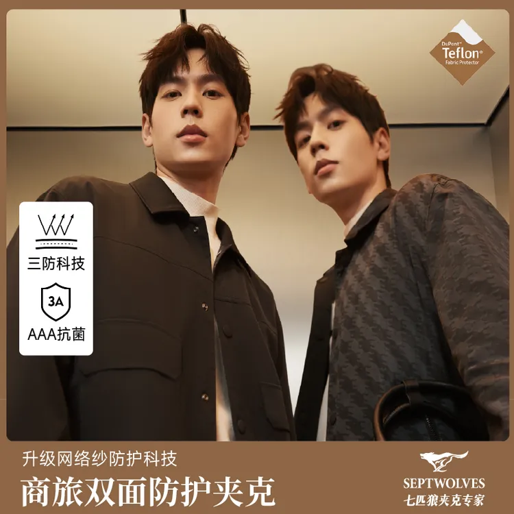 【七匹狼商旅夹克】25新款双面老钱风高级感男装商务休闲夹克2204