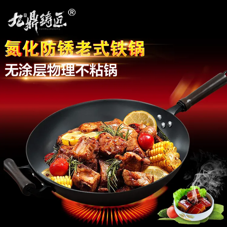 九鼎铸匠平底炒锅家用无涂层老式铁锅炒菜锅明火燃气灶通用铸铁锅
