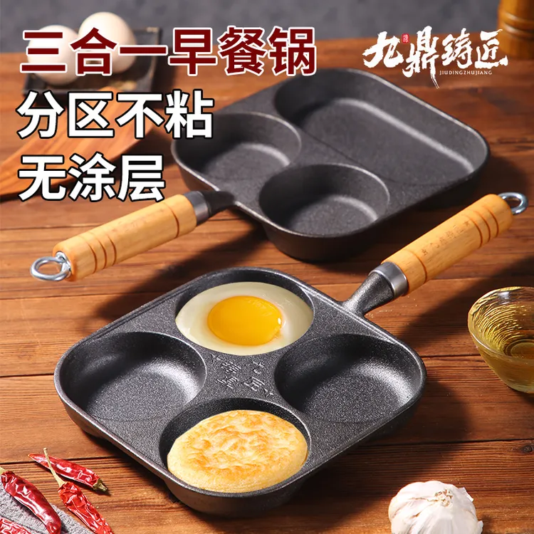 九鼎铸匠蛋堡锅铸铁煎蛋锅蛋饺锅家用早餐厨具锅平底锅四孔铸铁锅