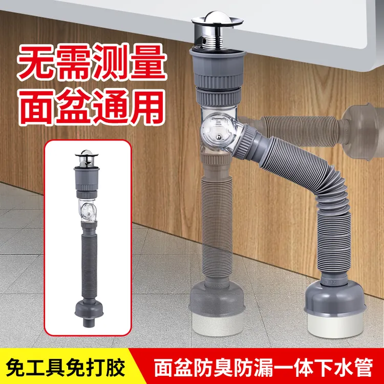 面盆洗手盆下水管横排竖排防反臭下水器软管洗脸盆落水通用配件