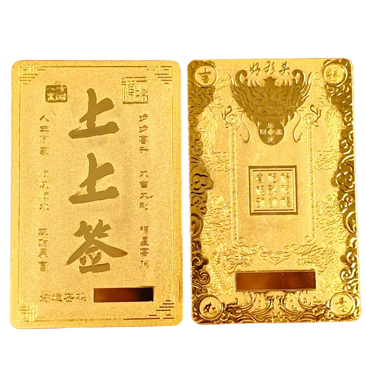 好彩头产品幸运福卡牌