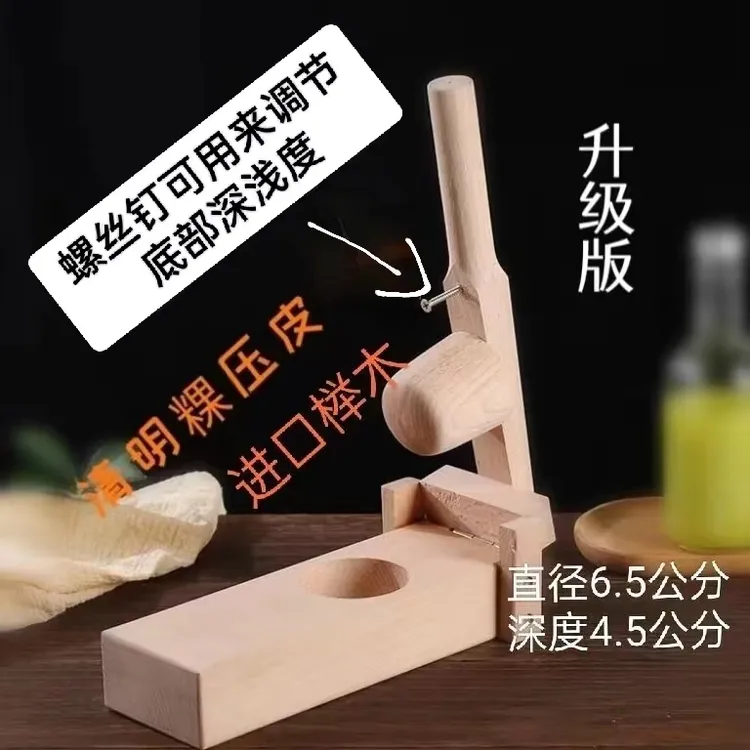 压清明果红桃果广西糍粑青团米粑雪媚娘实木微瑕疵制手工包饺子皮