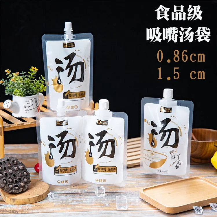豆浆中药螺蛳粉汤袋面汤分装多款自立袋子一次性面汤水打包分装袋