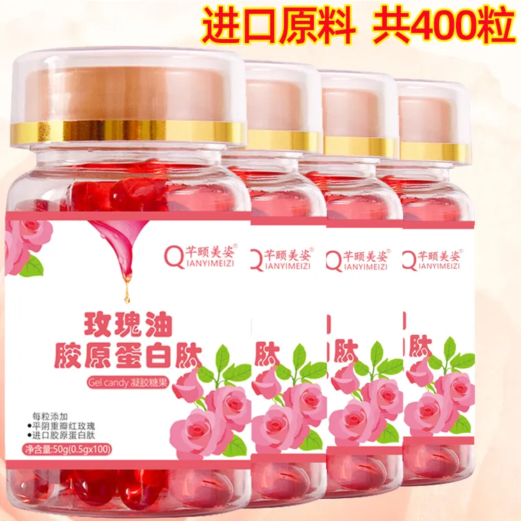 【拍1发4】芊颐美姿玫瑰油进口胶原蛋白肽透明质酸甄选中秋节玫瑰
