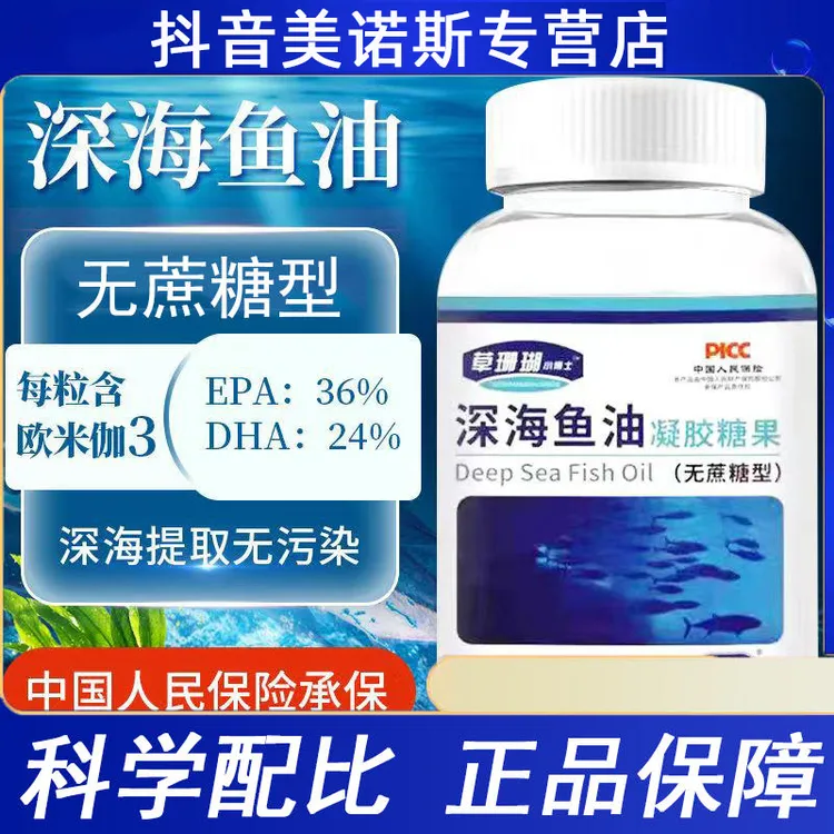 草珊瑚小博士无蔗糖型深海鱼油凝胶糖果100粒