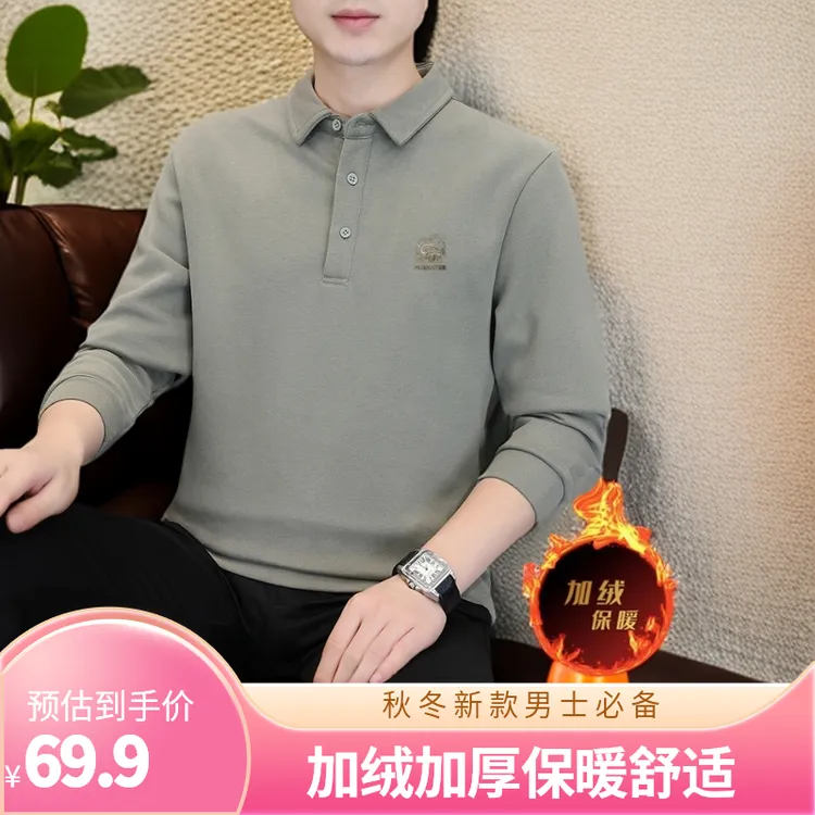 （加绒加厚）秋冬新款重磅刺绣长袖POLO衫翻领卫衣男士商务休闲百搭