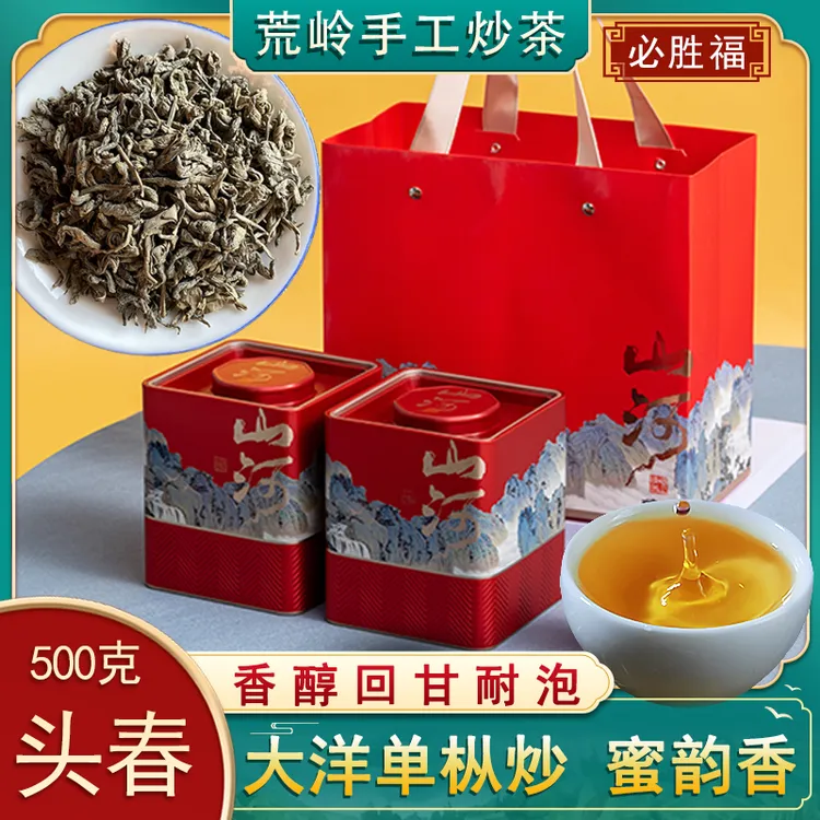 必胜福野生手工揭西大洋单枞高山炒茶白叶蜜香绿茶