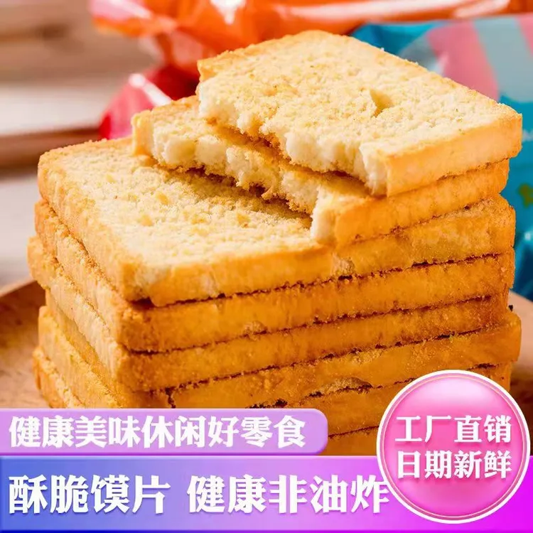 烤香馍片健康养胃馒头片办公室休闲多味小零食代餐独立包装整箱