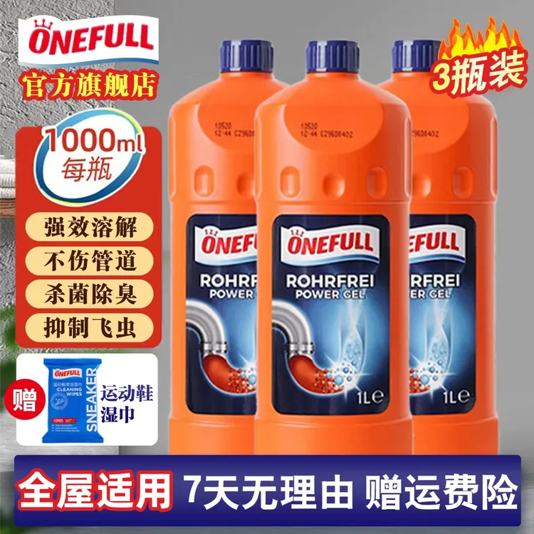 【1000ml*3瓶】厨房管道疏通剂堵塞溶解剂下水道除臭疏通神器清洁剂