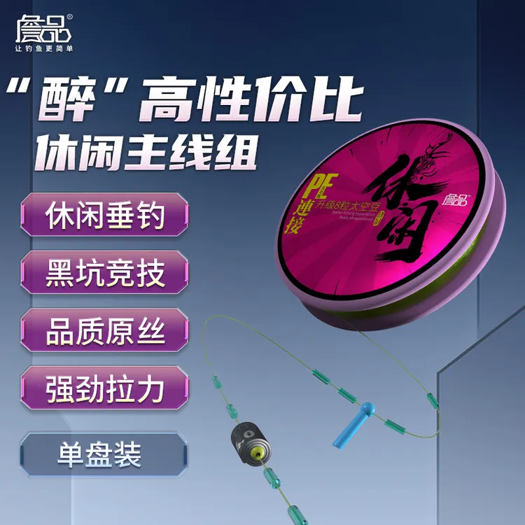 詹品休闲主线组黑坑休闲拉力稳定防缠绕方便鱼线升级黄色原丝拉力