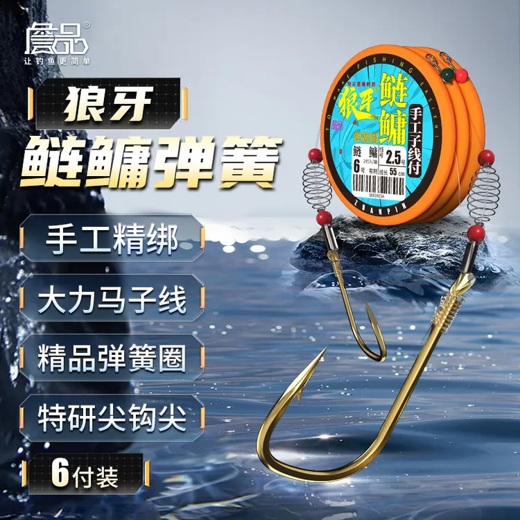 詹品狼牙鲢鳙弹簧子线单双钩快挂成品鲢关东大力马分叉豆爆炸鱼钩