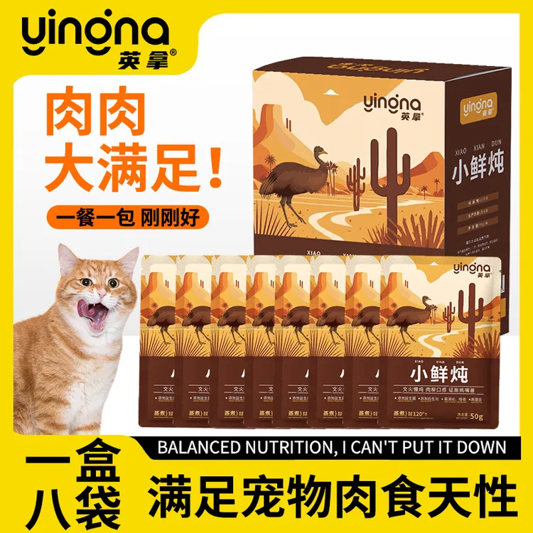 【达人专属】英拿小鲜炖鲜肉包猫狗通用宠物零食无添加高温灭菌
