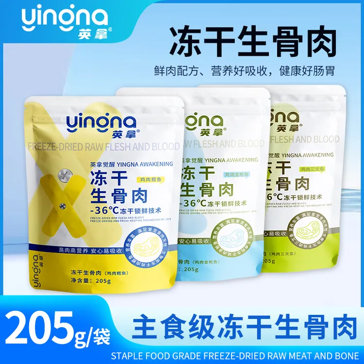 英拿觉醒系列生骨肉鸡肉鳕鱼三文鱼金枪鱼猫狗通用营养主食生骨肉
