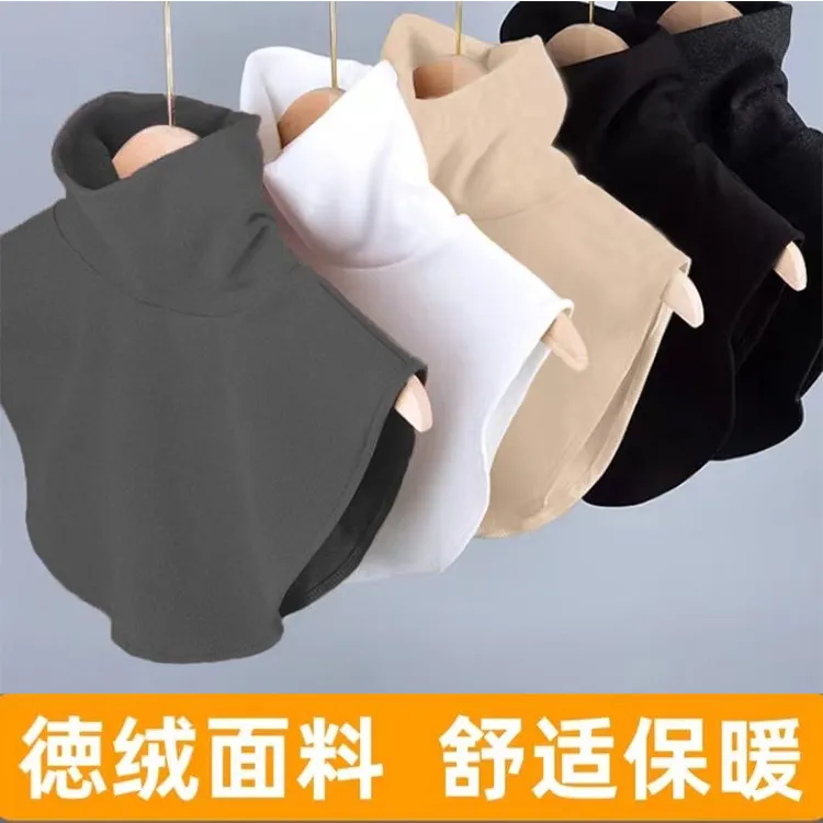 德绒高领假领子女款纯色高弹打底装饰衣领磨毛保暖护颈椎秋冬季
