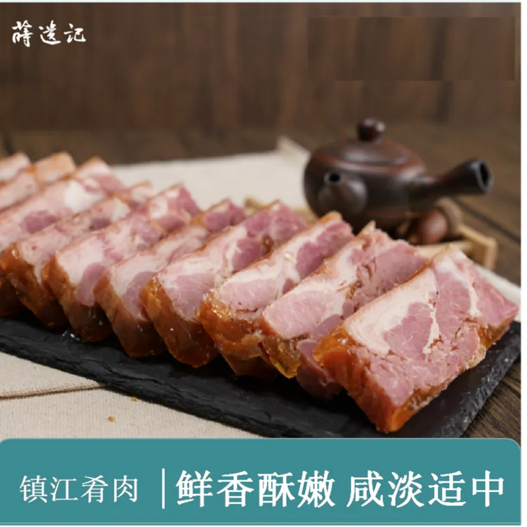 莳遗记非遗精选镇江特产水晶肴肉398g传统腌制即食下酒菜凉菜送礼
