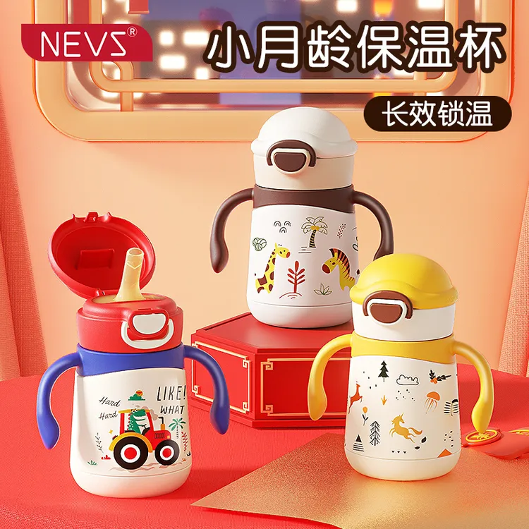 NEVS秋冬保温杯婴幼儿童吸管奶瓶316不锈钢宝宝水杯学饮杯防呛