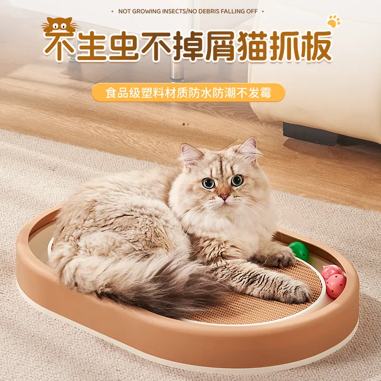 宠物玩具猫抓板椭圆形耐磨防掉屑磨爪塑料猫抓板猫窝养猫必备