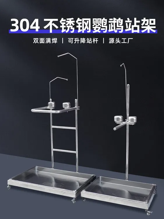 304不锈钢鹦鹉磨爪站架中大型鸟类展示台宠物鸟磨砂站杆鹦鹉鸟笼