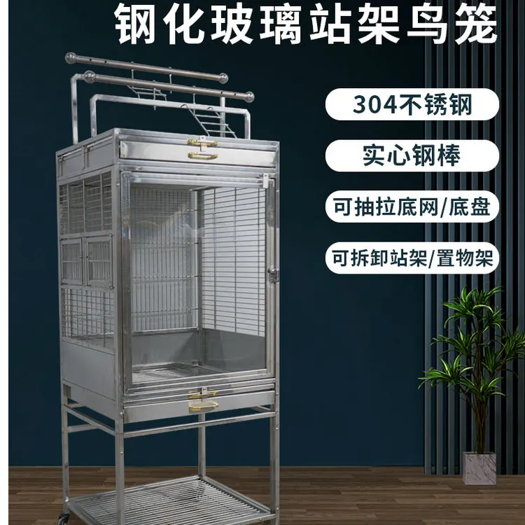 304不锈钢鸟笼分体站架透明观赏玄凤灰折中鹦鹉笼豪华鸟笼
