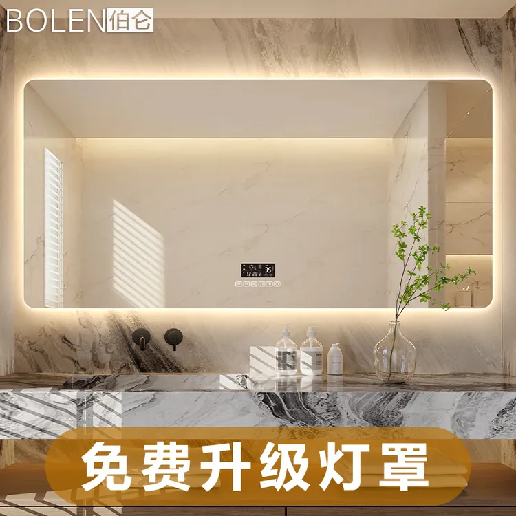 智能浴室背光镜led灯镜家用卫生间镜子挂墙装饰镜防雾镜子灯带镜
