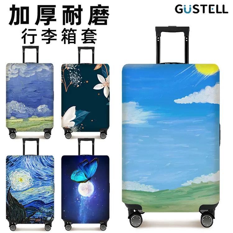 弹力行李箱布套旅行箱拉杆箱保护套清新托运加厚耐磨开口弹性水洗