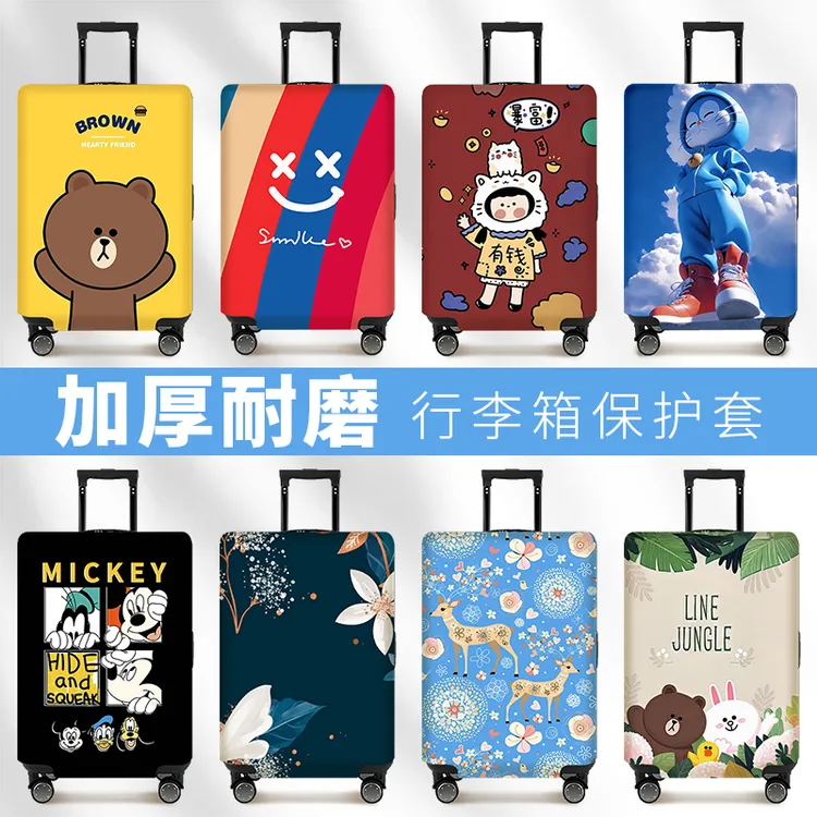【加厚耐磨弹力护套】行李箱保护套托运防摔拉杆箱密码箱皮箱防尘罩