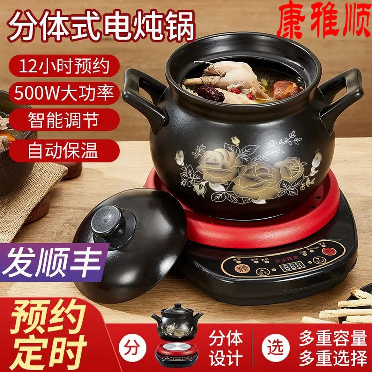 康雅顺全自动分体电砂锅家用陶瓷电炖锅煲汤锅多功能熬汤煮粥汤煲