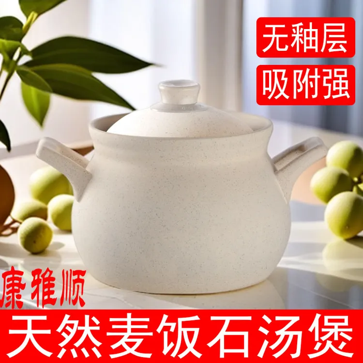 康雅顺麦饭石砂锅家用耐高温无釉汤煲明火炖汤锅燃气灶煲汤锅沙锅