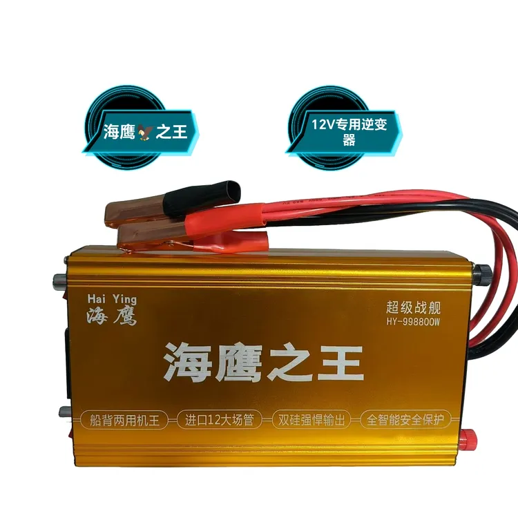 12v海鹰之王逆变器背托式