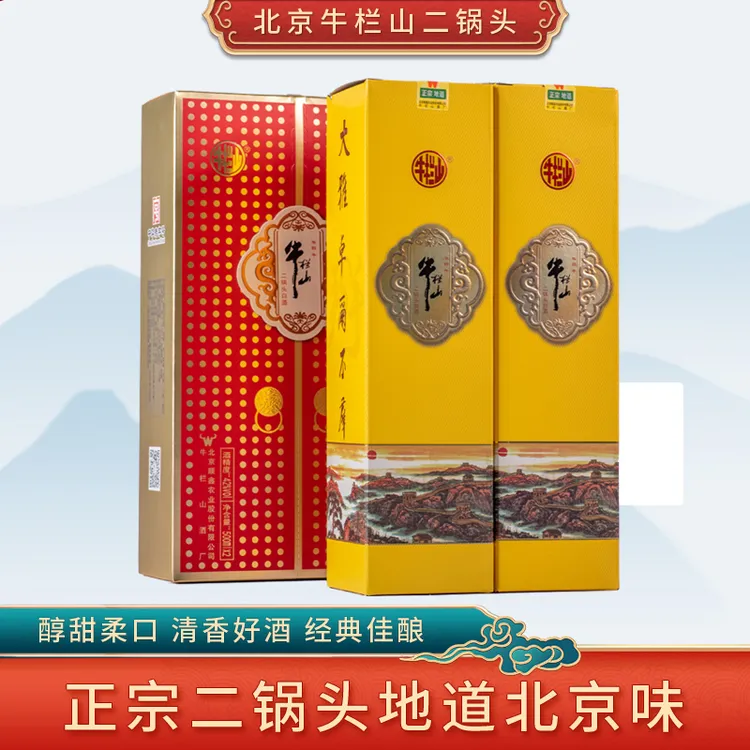 牛栏山华韵牛·牛掰酒纯粮酿42度500毫升2瓶装 42度1000ml