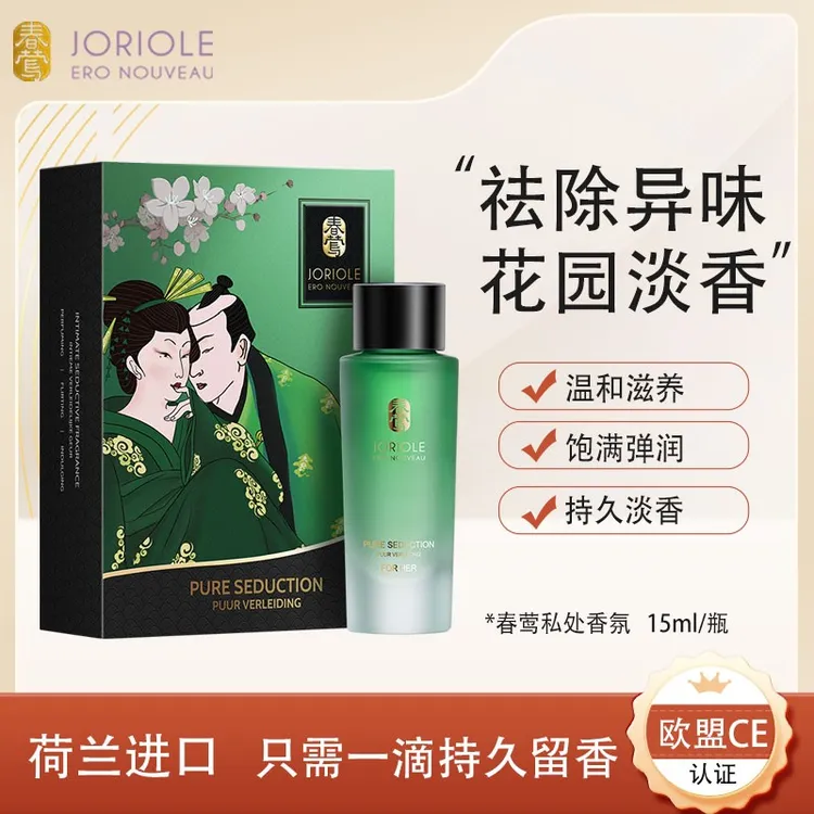 [达人优享]Joriole/春莺私处女香氛