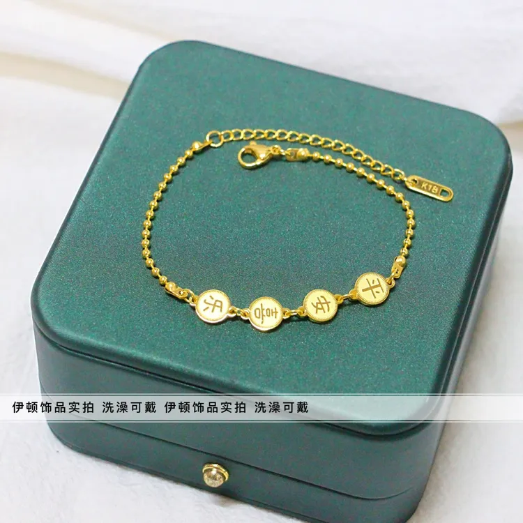 钛钢手链 【洗澡不用摘】平安喜乐珠珠手链 手饰小众简约时尚