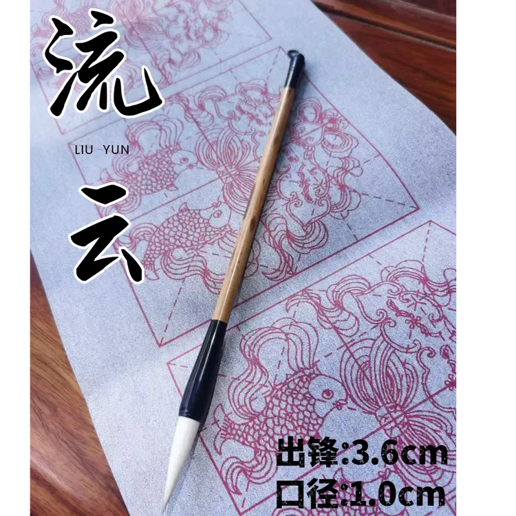 流云【尊晋堂书画院】出锋3.6狼羊兼毫中楷毛笔行书楷书对联国画