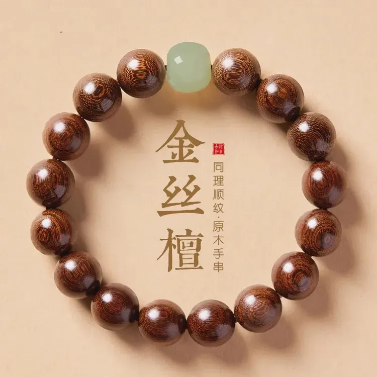 金丝檀木手串盘玩男士檀香玉转运珠手链天然文玩念珠金丝檀木手串