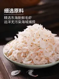 （金涛海鲜）优质无盐虾皮