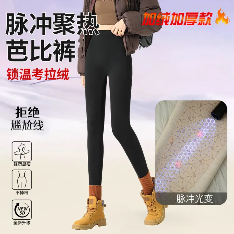冬羊毛蚕丝考拉绒光变脉冲聚热加厚收腹裤高腰显瘦收腹鲨鱼裤打底