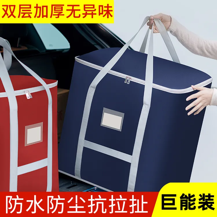 收纳袋子防潮防霉衣服物棉被装被子子收纳袋整理行李袋搬家打包袋