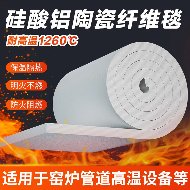 防火棉耐高温隔热棉硅酸铝针刺毯岩棉保温棉石棉纤维板耐火棉材料