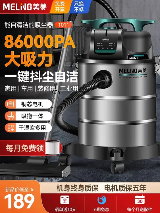 美菱吸尘器大吸力家用开荒保洁美缝专用强力功率桶式工业用吸尘机