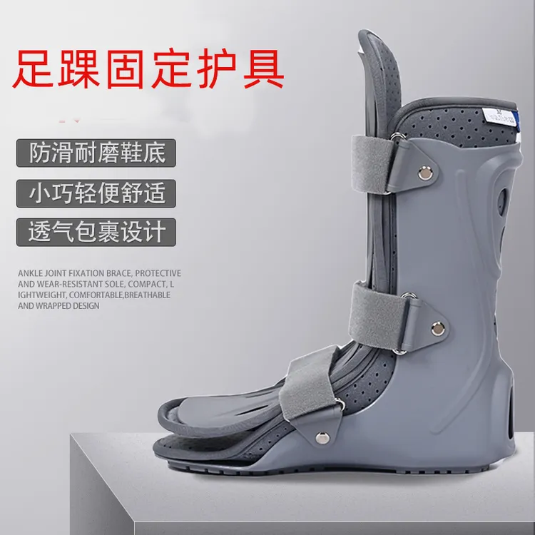 成人透气足踝关节护具脚踝骨折固定护具防护护脚踝受伤足踝固定