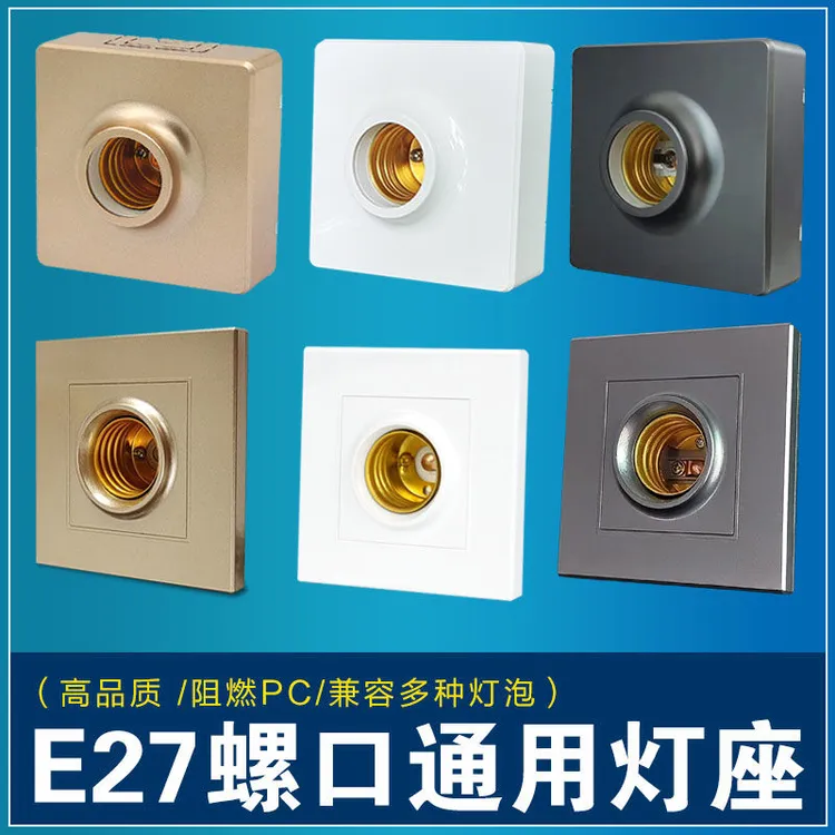全铜86型暗装通用E27螺口金色方型明装灯座e27螺纹正方形泡底座