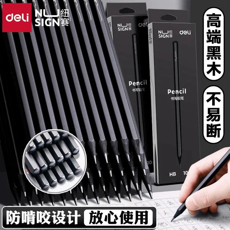 Deli/得力纽赛黑木铅笔六角杆铅笔学生专用考试舒适黑色绘画盒装