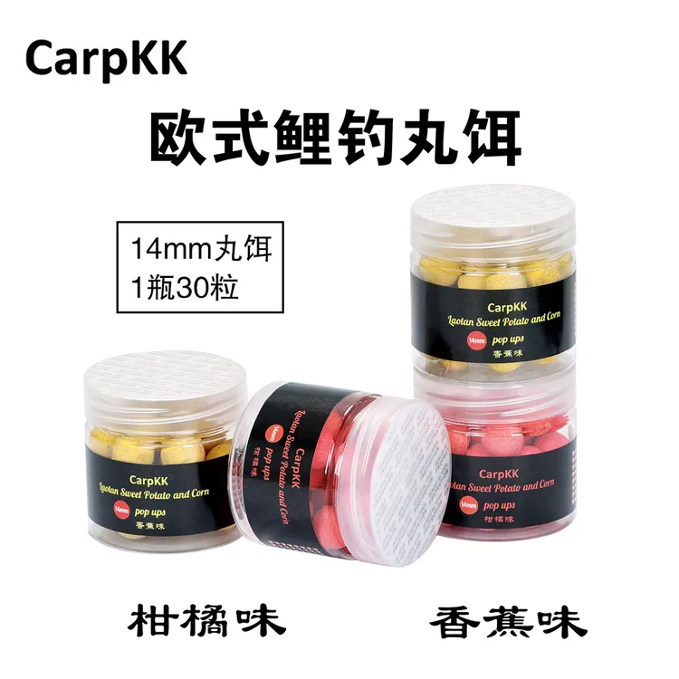 小四欧式鲤钓丸饵鱼饵可钓青鱼草鱼鲤鱼鳊鱼1瓶30粒
