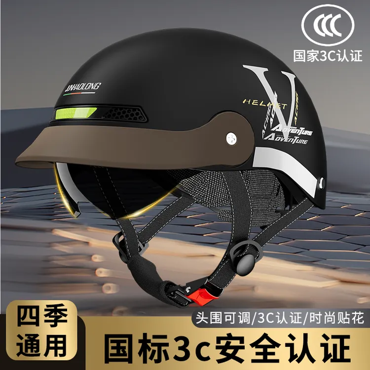 君豪龙3C安全认证电动电瓶车头盔夏季半盔遮雨帽檐防晒男女士通用商品图