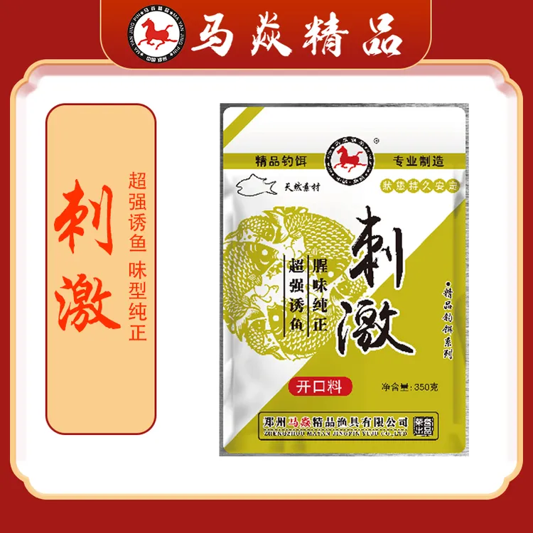 马焱刺激开口料大师粘麻团颗粒黑坑回锅鱼偷驴饵料持久诱鱼钓滑鱼