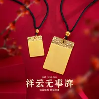 合金吊坠 经典时尚情侣复古通用实心传承刻字祥云无事牌金色吊牌