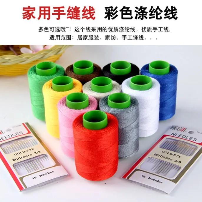 家用缝纫机线手工颜色手缝线彩线缝纫机缝缝补补多色精品彩色涤纶