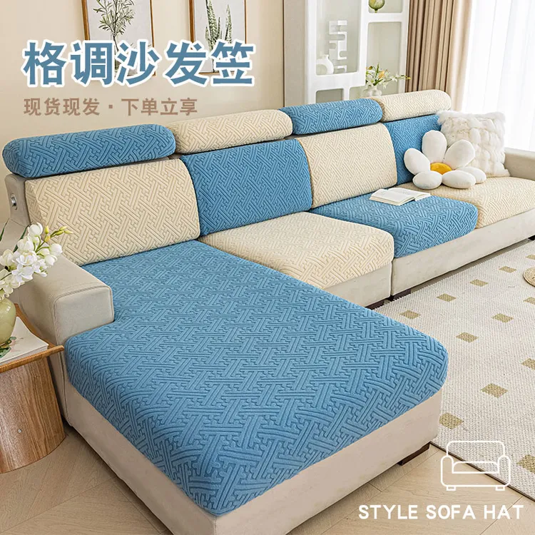 格调-加厚弹力沙发套罩全包套四季防滑防尘沙发套罩通用型简约