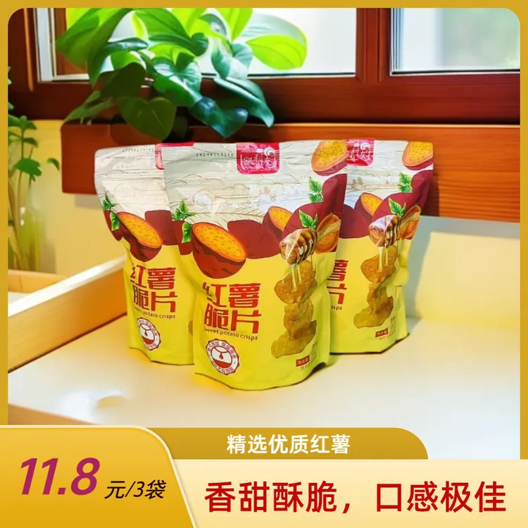 凯利友香脆红薯片办公室追剧零食农家自制鲜切地瓜番薯干红薯脆片